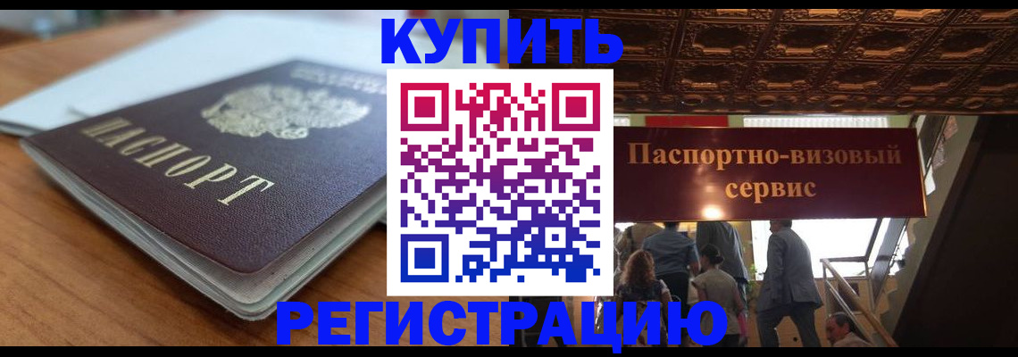 временная регистрация для школы в Заволжье