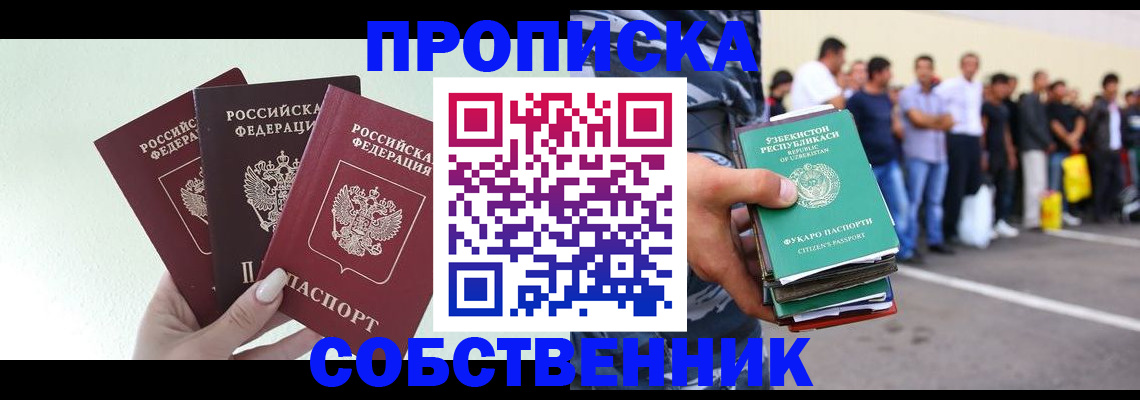 временная регистрация для всех в Заволжье