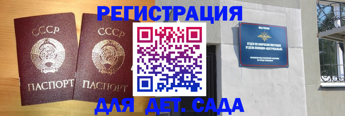 регистрация для школы в Заволжье
