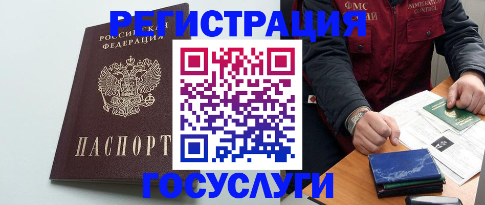временная регистрация в квартире в Заволжье
