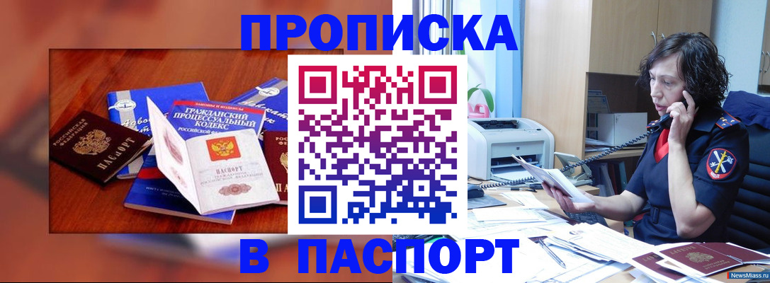 временная регистрация гарантия в Заволжье